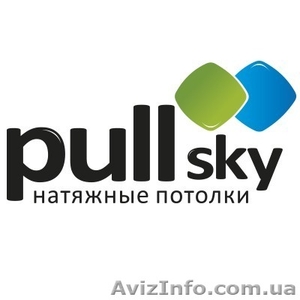 Натяжные потолки для дилеров PullSky - <ro>Изображение</ro><ru>Изображение</ru> #1, <ru>Объявление</ru> #1404219