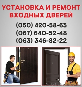 Металлические входные двери Черкассы, входные двери купить, установка  - <ro>Изображение</ro><ru>Изображение</ru> #1, <ru>Объявление</ru> #1496742