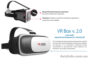 3D Очки виртуальной реальности VR BOX 2 + Пульт управления - новые!!!! - <ro>Изображение</ro><ru>Изображение</ru> #3, <ru>Объявление</ru> #1509643