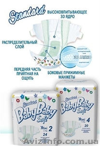 Детские подгузники Baby Baby Soft (Словакия). - <ro>Изображение</ro><ru>Изображение</ru> #5, <ru>Объявление</ru> #1516061