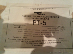 Куплю РТ,  РМ пленку!