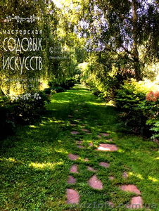 Ландшафтный дизайн Черкассы "Мастерская садовых искусств" - <ro>Изображение</ro><ru>Изображение</ru> #1, <ru>Объявление</ru> #1608804