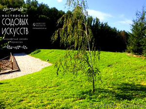 Ландшафтный дизайн Черкассы "Мастерская садовых искусств" - <ro>Изображение</ro><ru>Изображение</ru> #3, <ru>Объявление</ru> #1608804