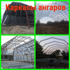 Каркасні ангари від виробника