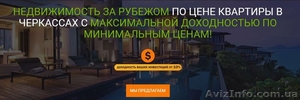 Продажа Недвижимости ЗА РУбежом от 10 000€ без комиссии - <ro>Изображение</ro><ru>Изображение</ru> #3, <ru>Объявление</ru> #1630810