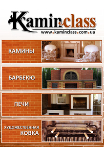 Kaminclass com ua ,  Барбекю,  Печи,  Камины,  Художественная ковка