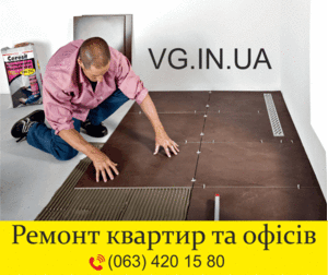 VG.IN.UA, плитка, штукатурка, фундамент, крыша, обои, ламинат - <ro>Изображение</ro><ru>Изображение</ru> #3, <ru>Объявление</ru> #1705438