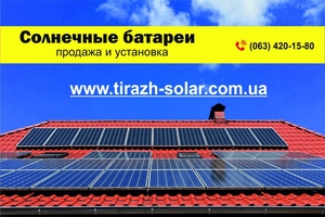 Устанавливаем солнечные электростанции, зеленый тариф - <ro>Изображение</ro><ru>Изображение</ru> #3, <ru>Объявление</ru> #1705437