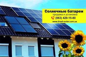 Устанавливаем солнечные электростанции, зеленый тариф - <ro>Изображение</ro><ru>Изображение</ru> #1, <ru>Объявление</ru> #1705437
