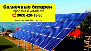 Устанавливаем солнечные электростанции, зеленый тариф - <ro>Изображение</ro><ru>Изображение</ru> #2, <ru>Объявление</ru> #1705437