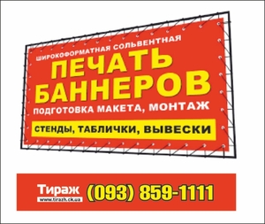 Широкоформатная печать, визитки, плакаты, листовки, наклейки, журналы. - <ro>Изображение</ro><ru>Изображение</ru> #2, <ru>Объявление</ru> #1705123