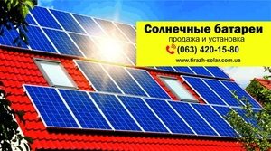 Устанавливаем солнечные электростанции, зеленый тариф - <ro>Изображение</ro><ru>Изображение</ru> #4, <ru>Объявление</ru> #1705437