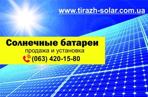 Устанавливаем солнечные электростанции, зеленый тариф - <ro>Изображение</ro><ru>Изображение</ru> #5, <ru>Объявление</ru> #1705437