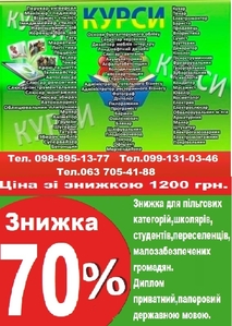 Курси перукар візаж манікюр татуаж кухар зварник токар баріст масажист