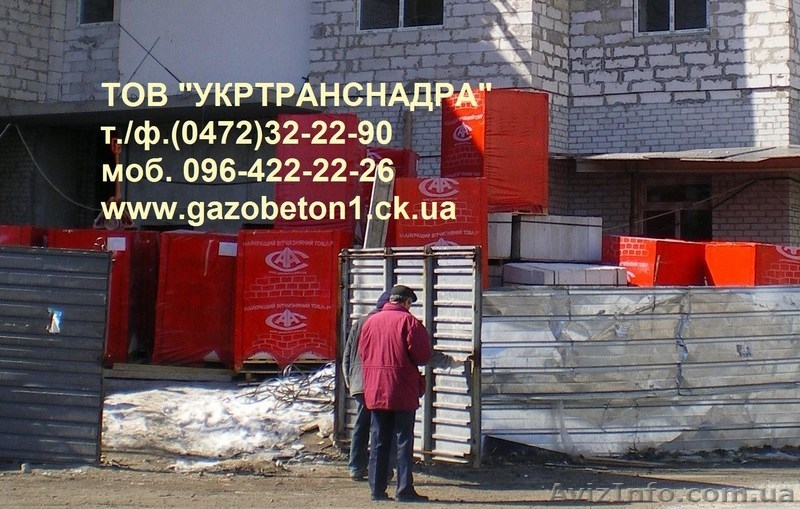 Продаем Газобетон (газоблок) ААС - <ro>Изображение</ro><ru>Изображение</ru> #4, <ru>Объявление</ru> #59484