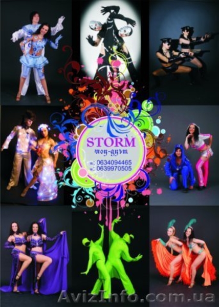 Шоу-балет Шторм - <ro>Изображение</ro><ru>Изображение</ru> #5, <ru>Объявление</ru> #64466