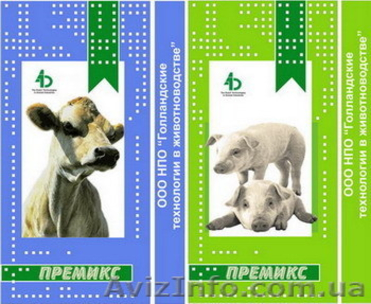 ЗЦМ, ЗСОМ, премиксы, БВМД, оборудование - <ro>Изображение</ro><ru>Изображение</ru> #1, <ru>Объявление</ru> #171435