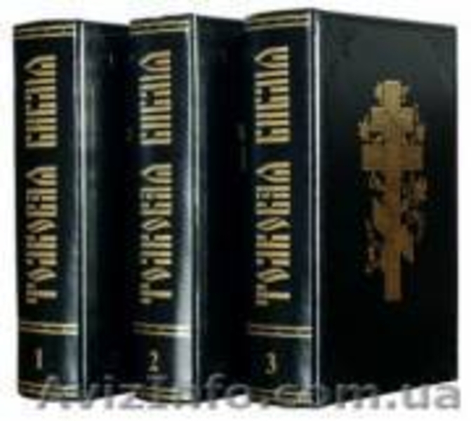Толковая Библия  - <ro>Изображение</ro><ru>Изображение</ru> #1, <ru>Объявление</ru> #189741