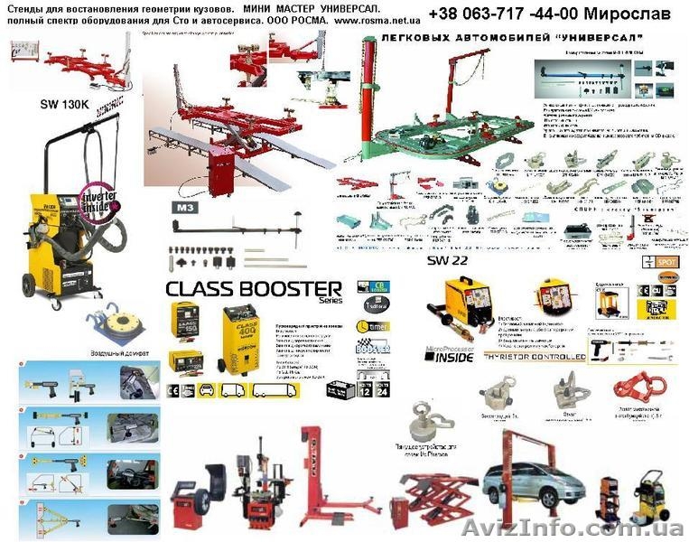 Материалы к споттерам для кузовного ремонта .Проволка, електроды , шпильки, - <ro>Изображение</ro><ru>Изображение</ru> #1, <ru>Объявление</ru> #296480