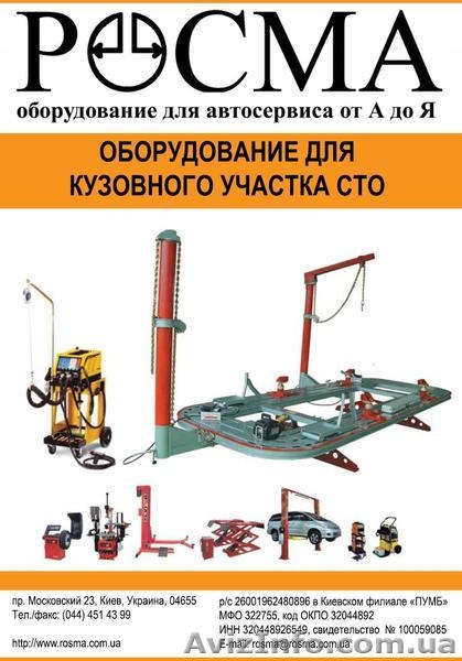 Материалы к споттерам для кузовного ремонта .Проволка, електроды , шпильки, - <ro>Изображение</ro><ru>Изображение</ru> #2, <ru>Объявление</ru> #296480