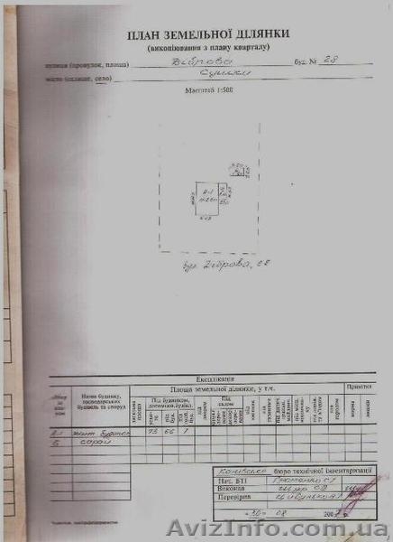 Около знаменитой Прохоровки - <ro>Изображение</ro><ru>Изображение</ru> #5, <ru>Объявление</ru> #333307