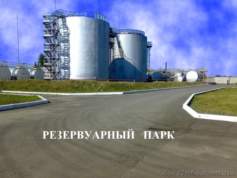 Новая нефтебаза - готовый рентабельный бизнес! - <ro>Изображение</ro><ru>Изображение</ru> #1, <ru>Объявление</ru> #415732