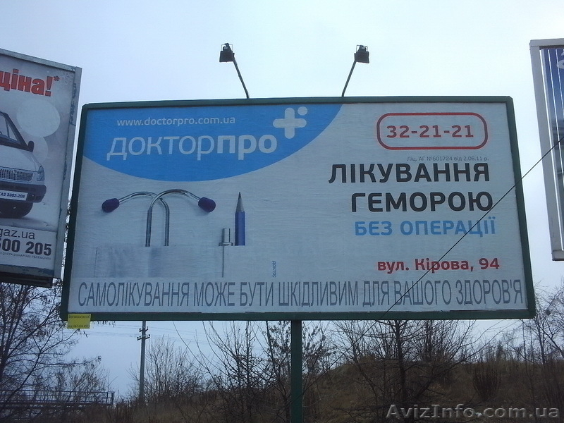 биг-борды ,реклама в\на транспорте - <ro>Изображение</ro><ru>Изображение</ru> #1, <ru>Объявление</ru> #462756
