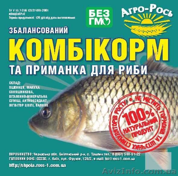 полнорационный комбикорм от производителя - <ro>Изображение</ro><ru>Изображение</ru> #3, <ru>Объявление</ru> #502716