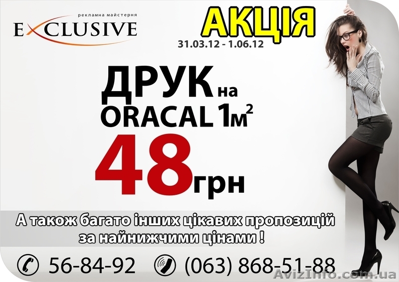 Широкоформатная печать Черкассы 48грн - <ro>Изображение</ro><ru>Изображение</ru> #2, <ru>Объявление</ru> #599192