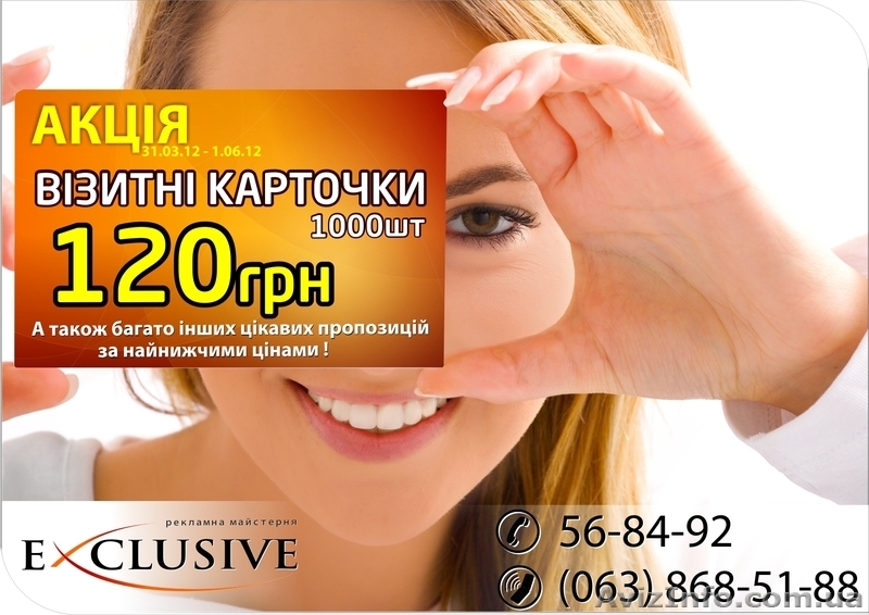 Визитные карточки 120грн 1000шт Черкассы - <ro>Изображение</ro><ru>Изображение</ru> #7, <ru>Объявление</ru> #513950