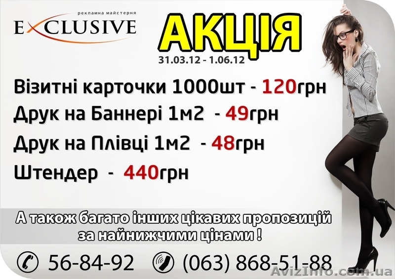 Широкоформатная печать Черкассы 48грн - <ro>Изображение</ro><ru>Изображение</ru> #1, <ru>Объявление</ru> #599192