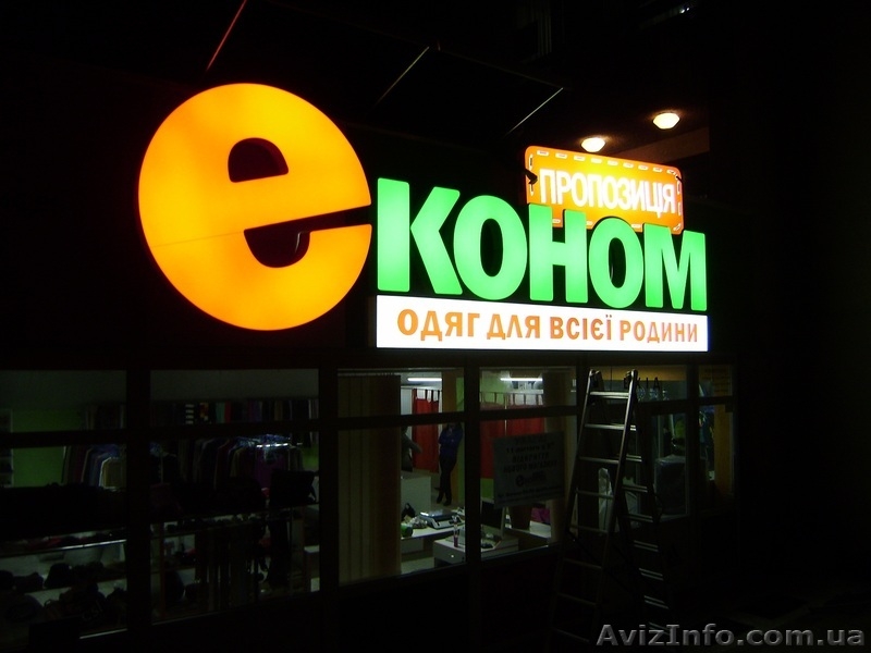 качественная реклама, вывески, указатели и многое другое - <ro>Изображение</ro><ru>Изображение</ru> #1, <ru>Объявление</ru> #591310