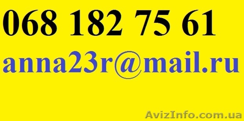 Размещение объявлений на досках интернета ручным способом - <ro>Изображение</ro><ru>Изображение</ru> #2, <ru>Объявление</ru> #645275