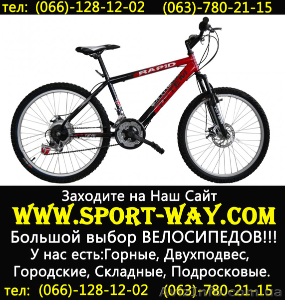 Купить Горный Велосипед Ardis Totem Rapid 26 MTB Можно У Нас - <ro>Изображение</ro><ru>Изображение</ru> #1, <ru>Объявление</ru> #726395