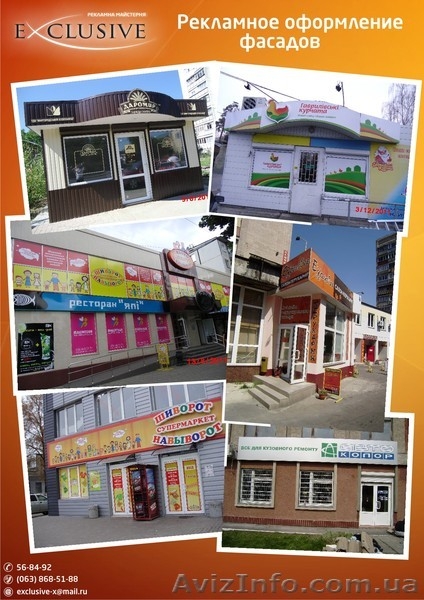 Изготовление наружной рекламы любой сложности Черкассы  - <ro>Изображение</ro><ru>Изображение</ru> #6, <ru>Объявление</ru> #200250