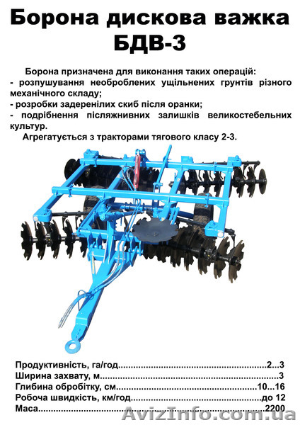 Сельхозтехника и запчасти к ней. - <ro>Изображение</ro><ru>Изображение</ru> #2, <ru>Объявление</ru> #769213