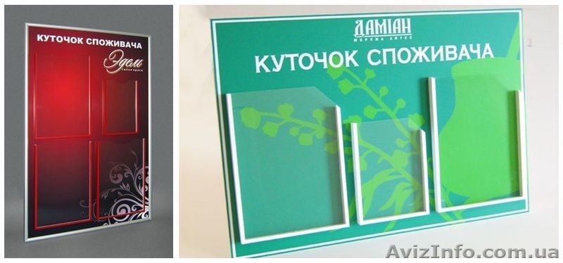 Изготовление информационных стендов - <ro>Изображение</ro><ru>Изображение</ru> #3, <ru>Объявление</ru> #800583