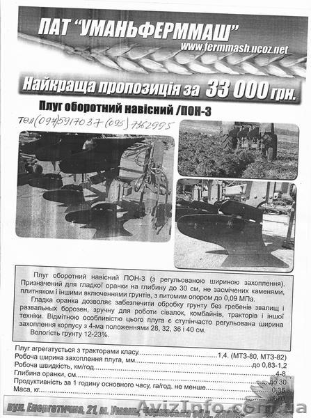 Сельхозтехника и запчасти к ней. - <ro>Изображение</ro><ru>Изображение</ru> #8, <ru>Объявление</ru> #769213