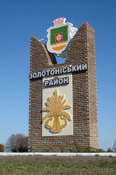 Изготовление стел, пилонов - <ro>Изображение</ro><ru>Изображение</ru> #4, <ru>Объявление</ru> #800618