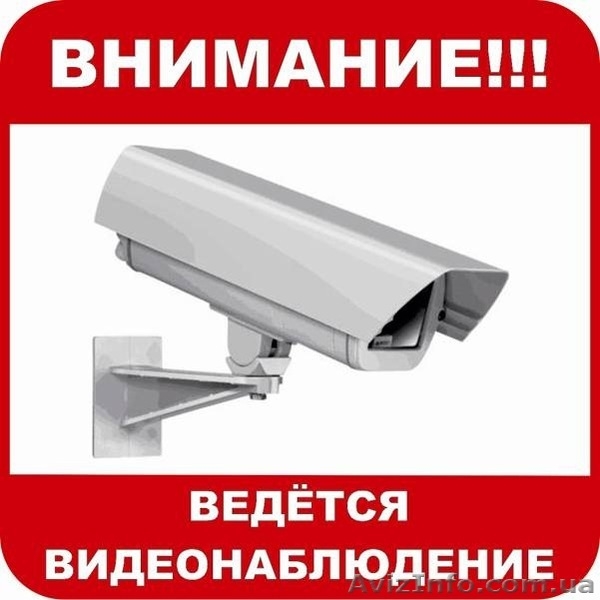 Видеонаблюдение Черкассы - <ro>Изображение</ro><ru>Изображение</ru> #10, <ru>Объявление</ru> #832423
