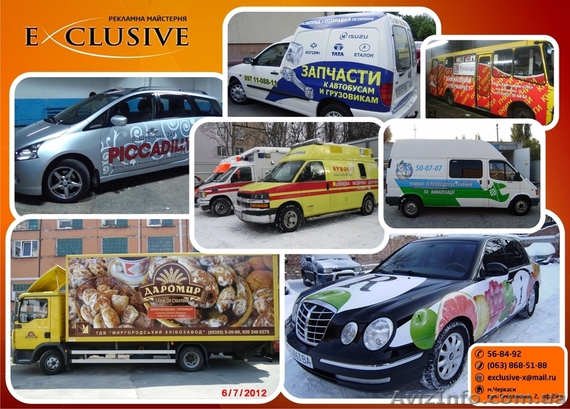 Изготовление наружной рекламы Черкассы. - <ro>Изображение</ro><ru>Изображение</ru> #4, <ru>Объявление</ru> #815863