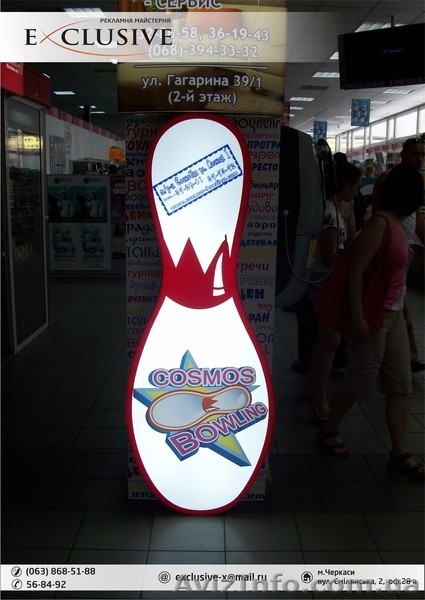 Объемные световые буквы, лайтбокс - изготовление наружной рекламы Черкассы - <ro>Изображение</ro><ru>Изображение</ru> #2, <ru>Объявление</ru> #848748