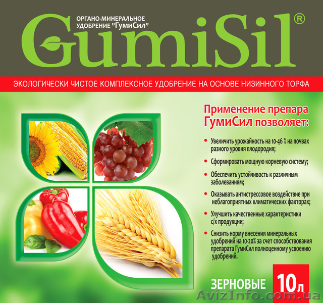 Органоминеральное удобрение ГУМИСИЛ - <ro>Изображение</ro><ru>Изображение</ru> #4, <ru>Объявление</ru> #878455