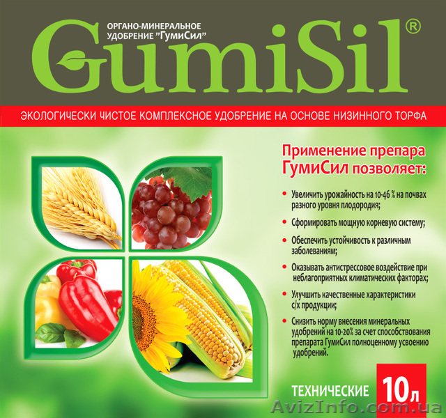 Органоминеральное удобрение ГУМИСИЛ - <ro>Изображение</ro><ru>Изображение</ru> #6, <ru>Объявление</ru> #878455