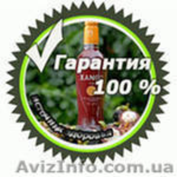 Вы уже слышали о соке Ксанго? - <ro>Изображение</ro><ru>Изображение</ru> #1, <ru>Объявление</ru> #901667