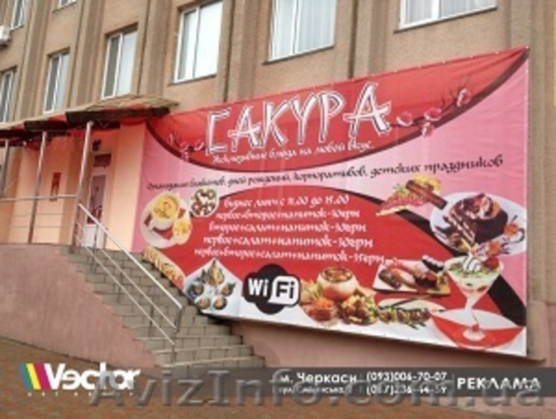 Рекламное агентство «Vector Art Group», г. Черкассы - <ro>Изображение</ro><ru>Изображение</ru> #1, <ru>Объявление</ru> #917097