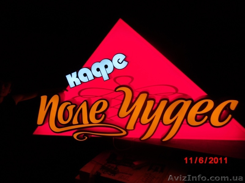 Световая реклама «Vector Art Group» - <ro>Изображение</ro><ru>Изображение</ru> #5, <ru>Объявление</ru> #917104
