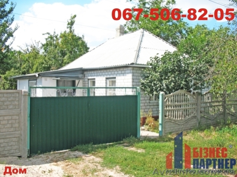 Продам дом в г. Золотоноша - <ro>Изображение</ro><ru>Изображение</ru> #1, <ru>Объявление</ru> #964357