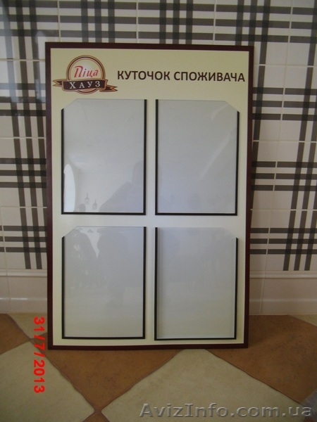 информационные, рекламные стенды - <ro>Изображение</ro><ru>Изображение</ru> #2, <ru>Объявление</ru> #1038066