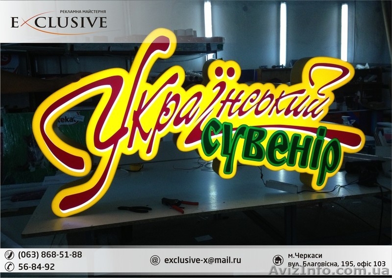 Объемные буквы с подсветкой контражур - изготовление наружной рекламы Черкассы - <ro>Изображение</ro><ru>Изображение</ru> #6, <ru>Объявление</ru> #1037995